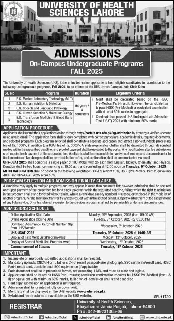 UHS Lahore Admission 2025