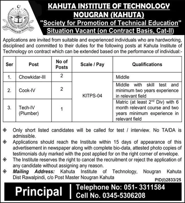 KIT Jobs 2025 Chowkidar III Kahuta Institute of Technology Nougran Kahuta