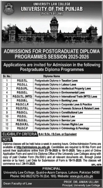 PU Admission 2025-2026