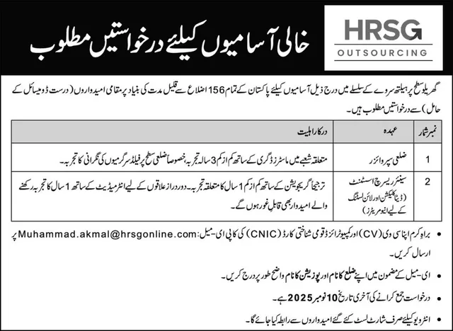 District Supervisor Jobs 2025 at HRSG Outsourcing