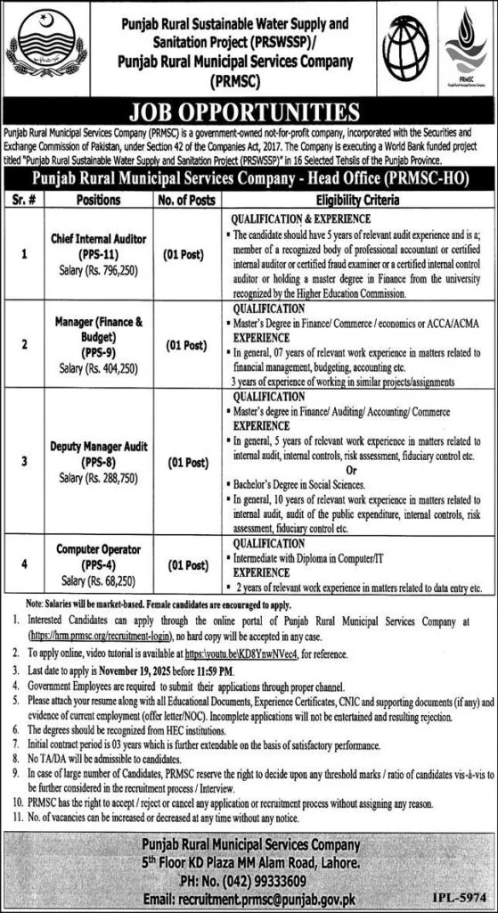 PRMSC Computer Operator Jobs 2025