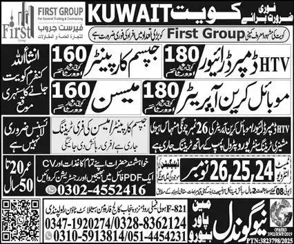HTV Dumper Driver Jobs 2025 in Kuwait