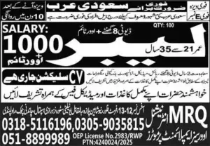 Saudi Arabia Labor Jobs 2025