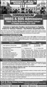 UHS Extends MBBS & BDS Admission Deadline for Public Sector Medical & Dental Colleges in Punjab (Session 2025-2026)