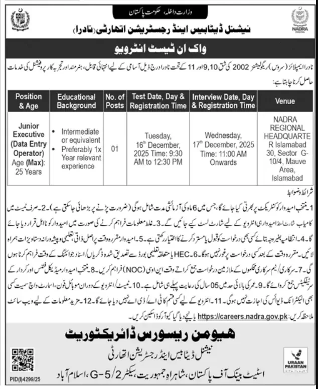 Junior Executive Data Entry Operator Job in NADRA Islamabad