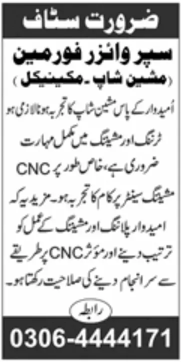 Supervisor Foreman CNC Machinist Jobs in Islamabad