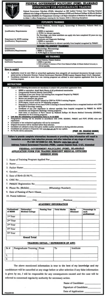 MD Trainings Internal Medicine Pediatric Medicine Jobs at Federal Government Polyclinic Islamabad