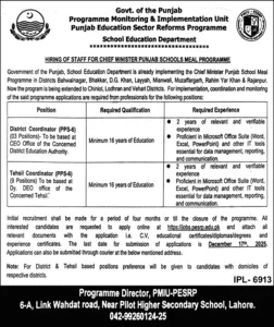 Tehsil Coordinator Jobs in Punjab School Education Department (PPS-6)