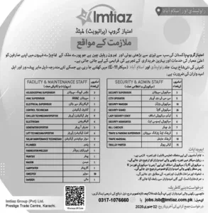 Maintenance Staff Jobs 2026 Imtiaz Mall Group Pvt Ltd Rawalpindi and Islamabad