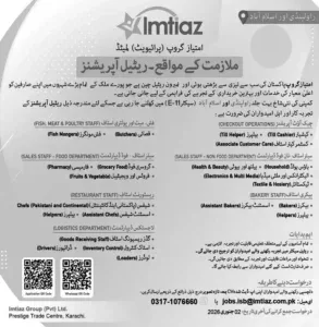 Sales Staff Jobs 2026 Imtiaz Mall Group Pvt Ltd Rawalpindi and Islamabad