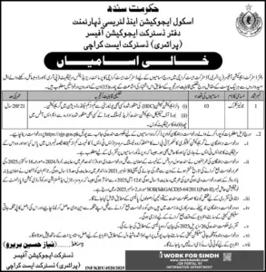 Junior Clerk Jobs 2026 SJP