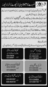 HTV Driver Jobs 2026