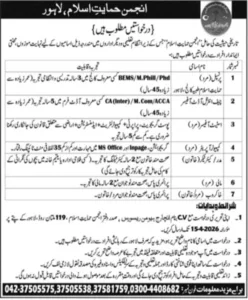 Teaching & Administrative Jobs in Anjuman Himayat-e-Islam Lahore