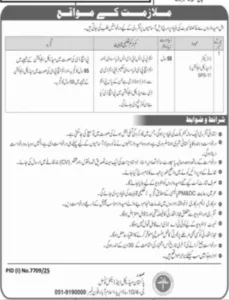 Director Medical Education Jobs in Punjab Healthcare Department