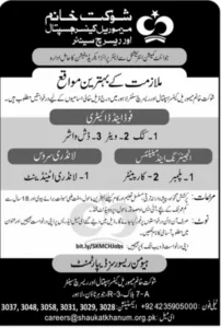Shaukat Khanum Memorial Cancer Hospital Jobs 2026