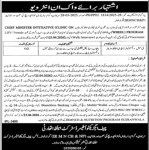 Vaccinator Jobs in Gujranwala 2026